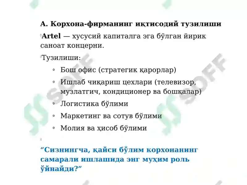 Корхона-фирманинг иқтисодий тузилиши, ишлаб чиқариш ҳаражатлари ва корхона фойдаси 6