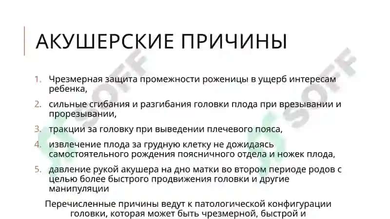 Родовые травмы 6