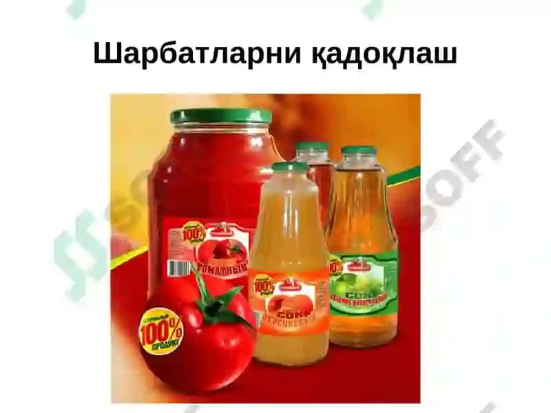 Шарбатларни қадоқлаш 6