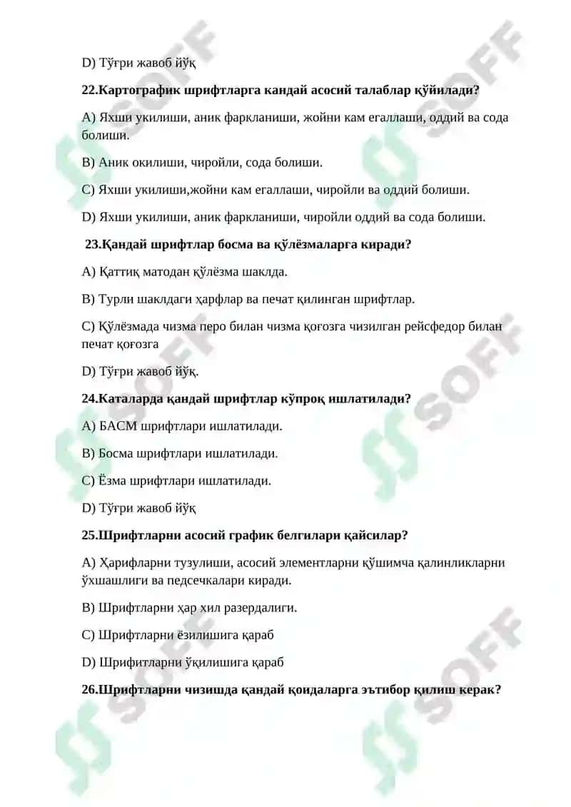 ГЕОДЕЗИЯ, КАРТОГРАФИЯ И КАДАСТР 6