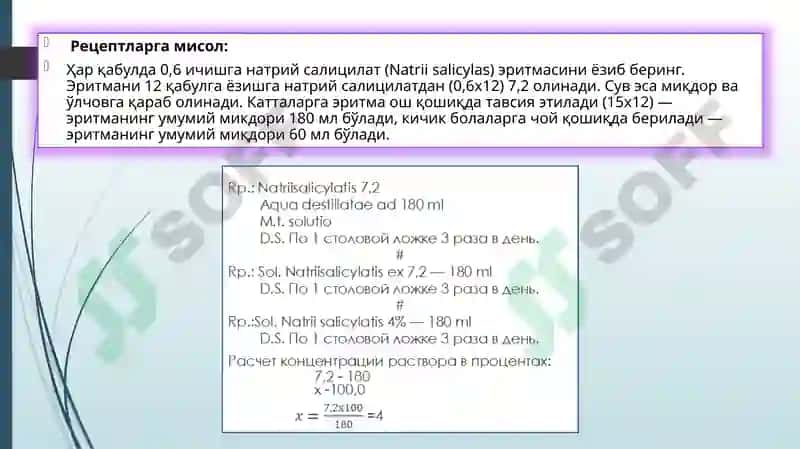 Суюқ дори шакллари 6