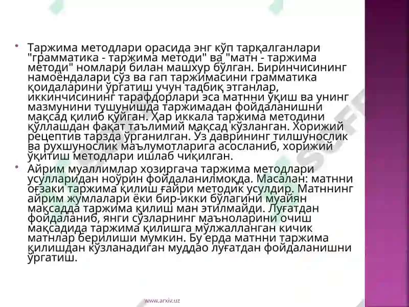 "Метод" 6