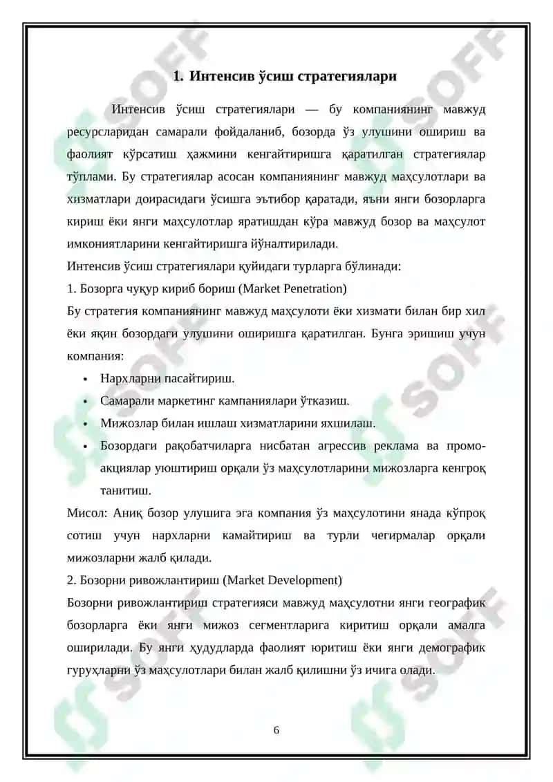 Ўсиш стратегиялари 6