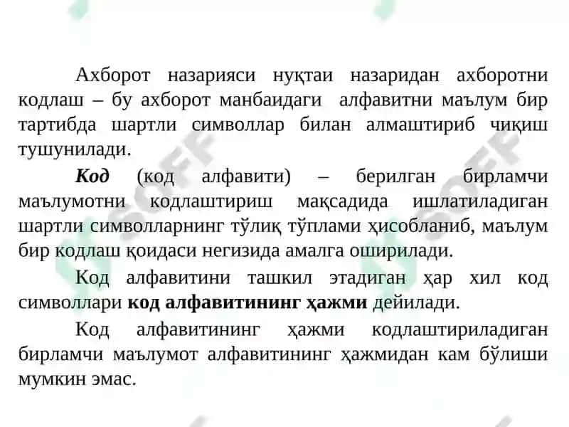 Ахборотни кодлаш усуллари 6