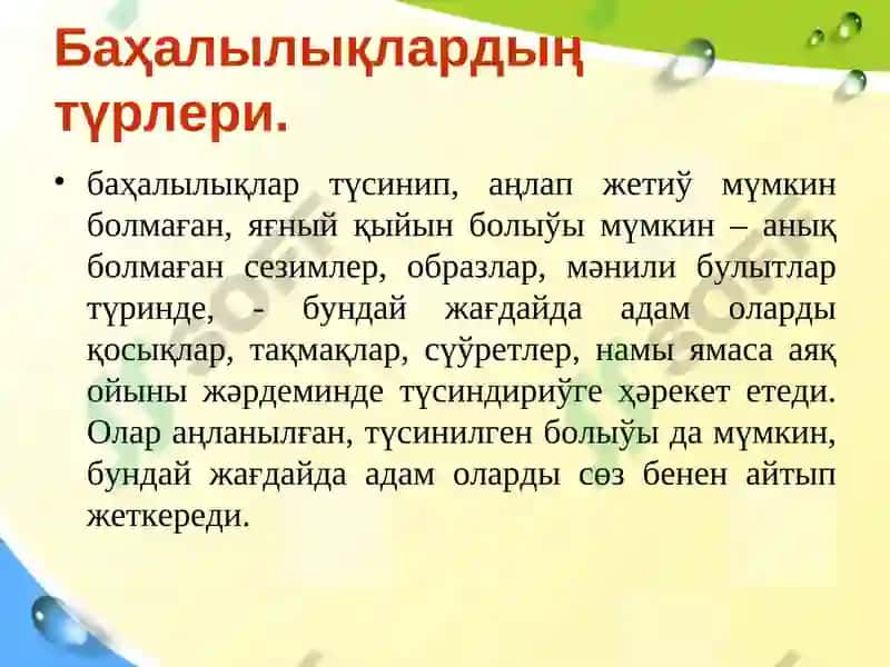 Психокоррекция шыныгыулары 6