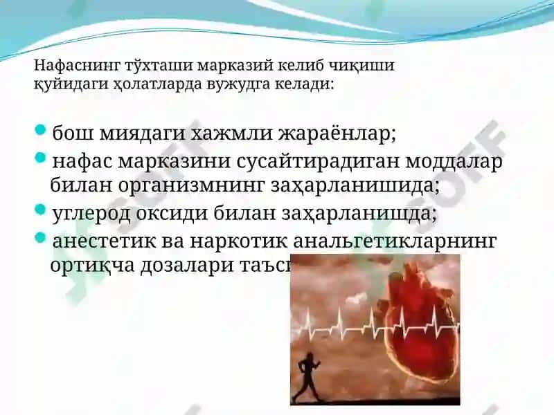 Терминал ҳолатлар 6