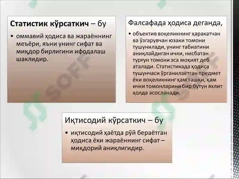 Statistics 6