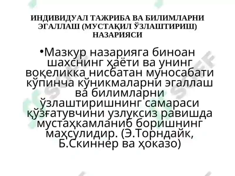 Умумий Психология (Шахс Психологияси) 6