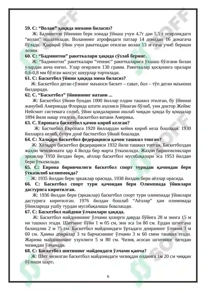 Жисмоний тарбия фанидан ёпиқ тест саволлар ва жавоблар 6