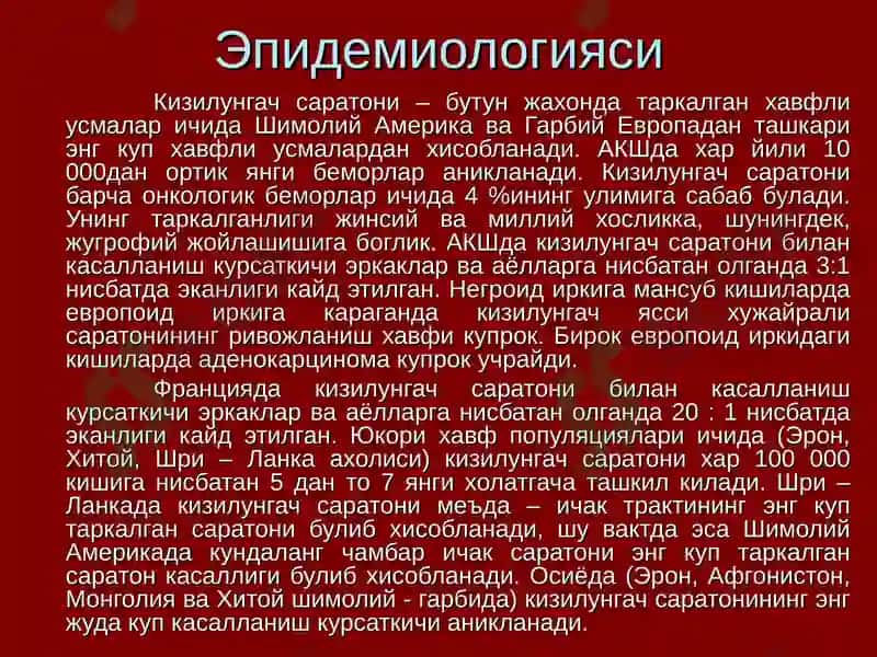 Кизилунгач анатомияси 6