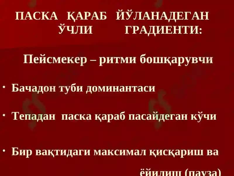 Патологик тугрук 6