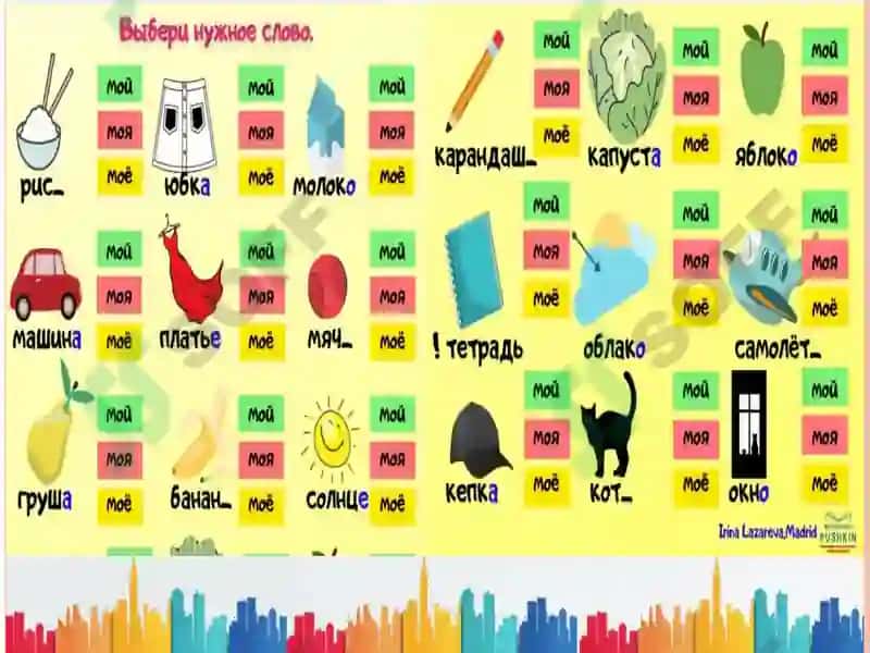 МОЯ СЕМЬЯ.Притяжательные местоимения 6