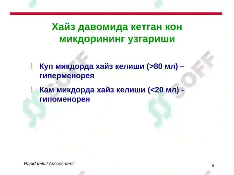 Киндан кон кетиш 6