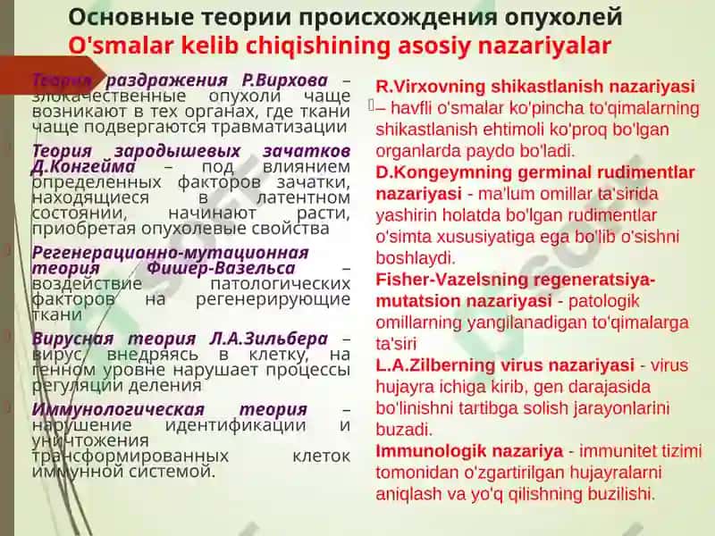 ОСНОВЫ ОНКОЛОГИИONKOLOGIYA ASOSLARI 6