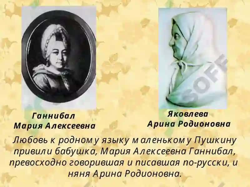 Александр Сергеевич Пушкин 6