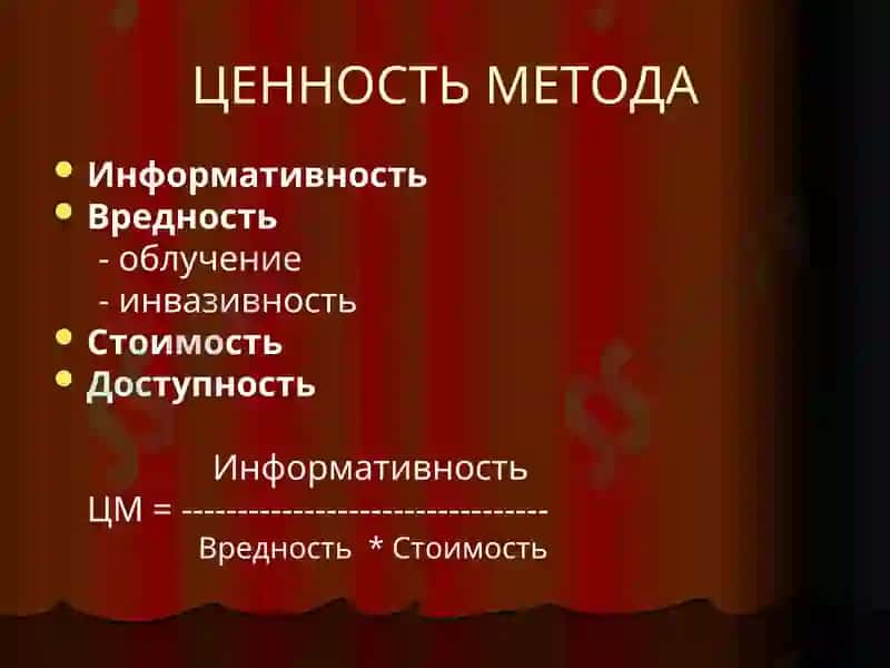 Лучевая диагностика 6