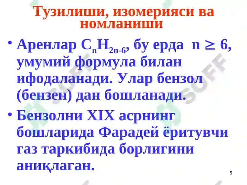 Ароматик углеводородлар 6