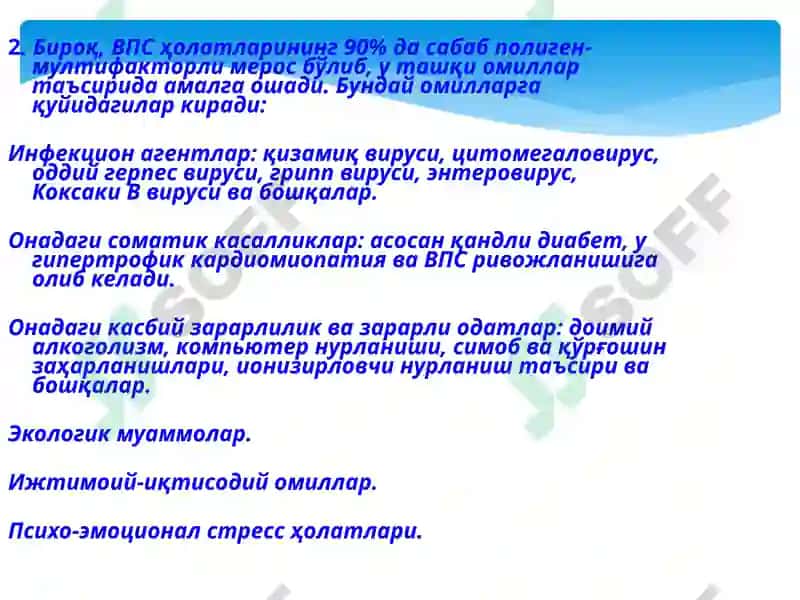Туғма юрак нуксонлари 6