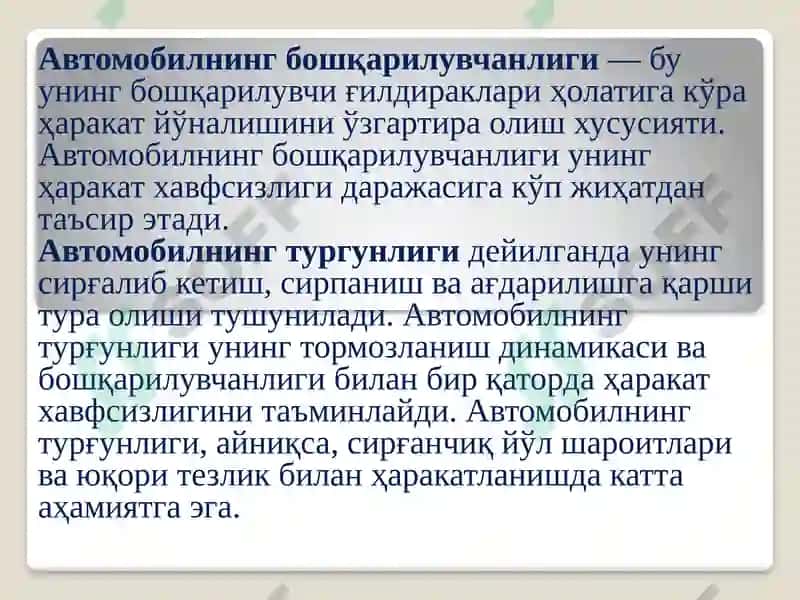Автомобилтранспортвоситалари 6