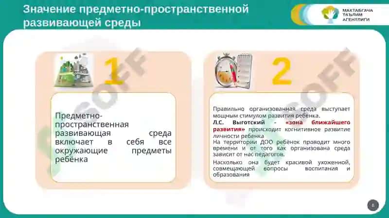 Илк кадам 6
