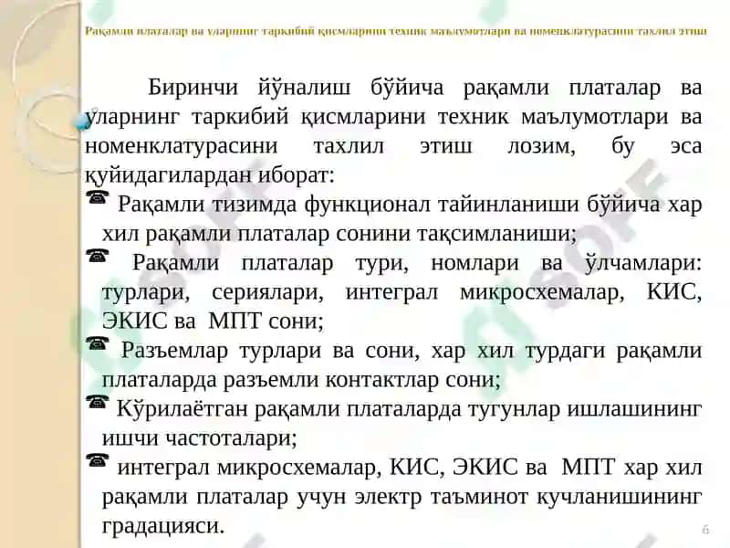 Рақамли платаларнинг назорат ва диагностика 6