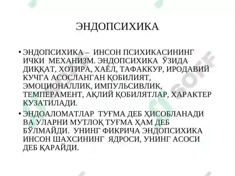 УМУМИЙ ПСИХОЛОГИЯ (ШАХС ПСИХОЛОГИЯСИ) 6
