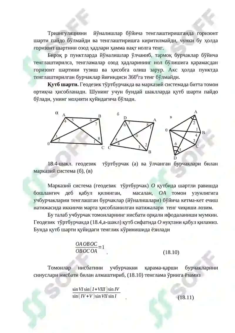 Геодезик тармоқларни коррелат усулида тенглаштириш 6