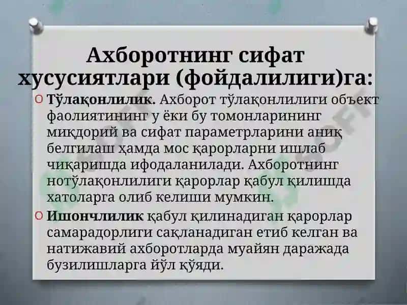 КОРХОНАНИНГ АХБОРОТ РЕСУРСЛАРИ 6