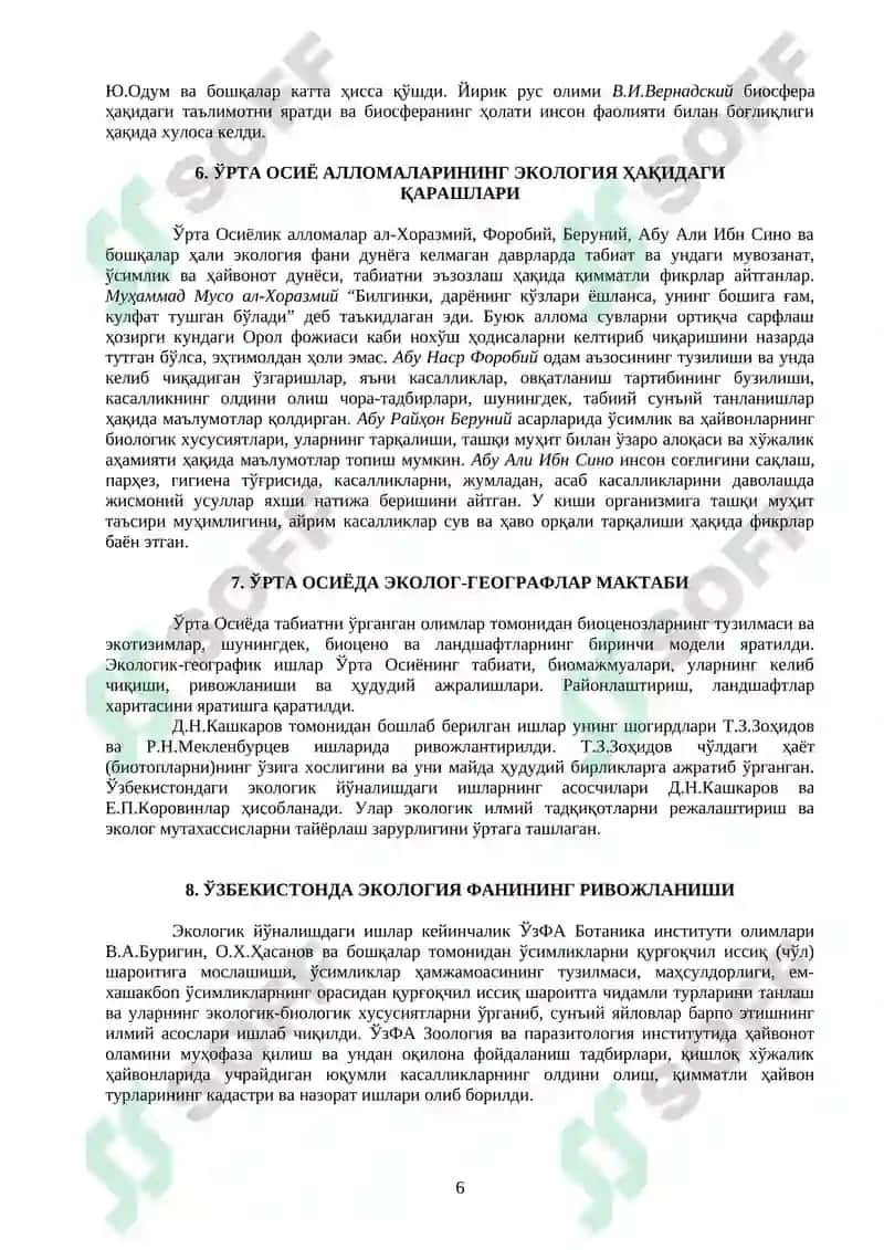 Экология ва табиатни муҳофаза қилиш 6