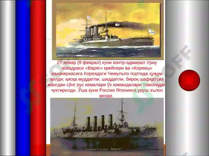 Рус япон уруши  1904-1905  Rus-Yapon urushi 1904-1905 6