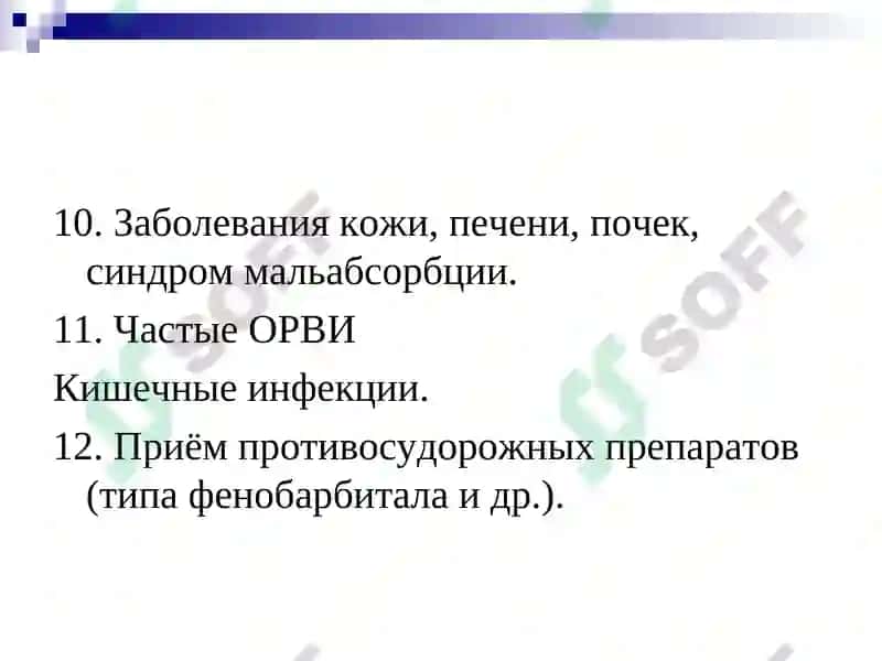 Рахит 6