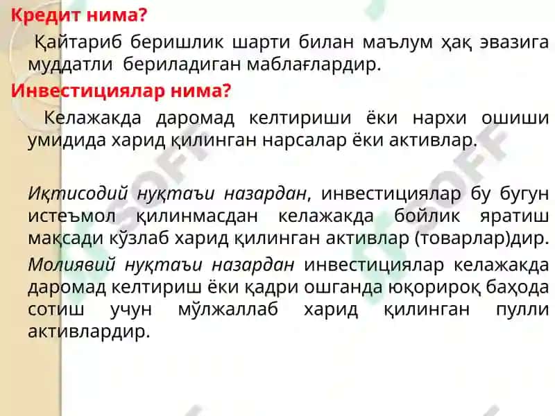 Молия 6