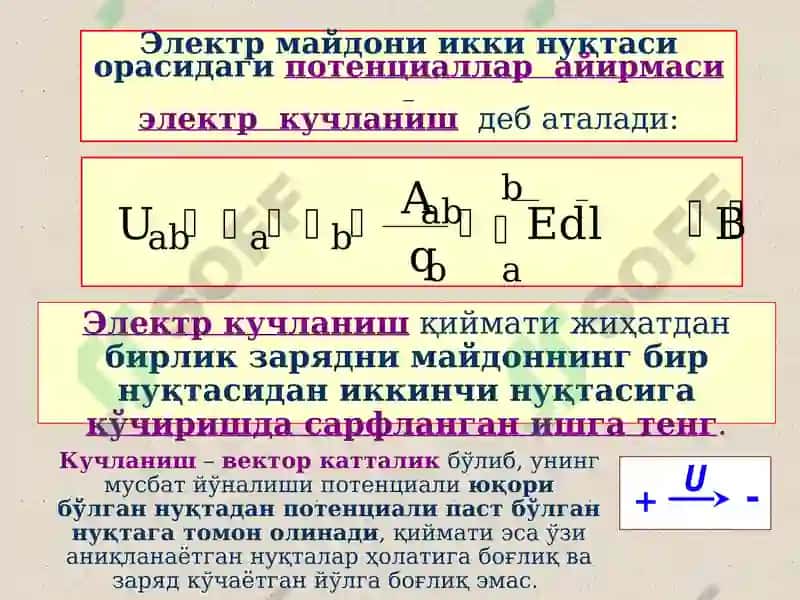 Электр катталиклар 6