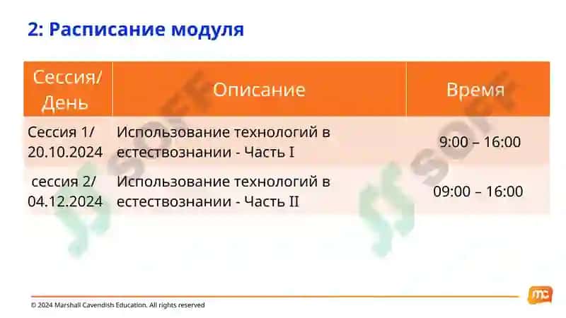 Курс подготовки мастеров-преподавателей естественных наук в Узбекистане 6