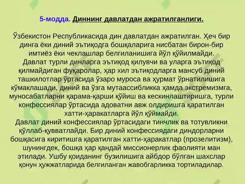 «ВИЖДОН ЭРКИНЛИГИ ВА ДИНИЙ ТАШКИЛОТЛАР ТЎҒРИСИДА»ГИҚОНУНИ(янги таҳрири) 6