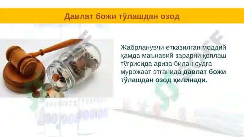 Хотин-қизларни тазйиқ ва зўравонликдан ҳимоя қилиш тўғрисида 6