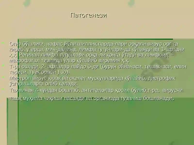 Оқсил касаллиги ваунга қарши кураштадбирлари 6