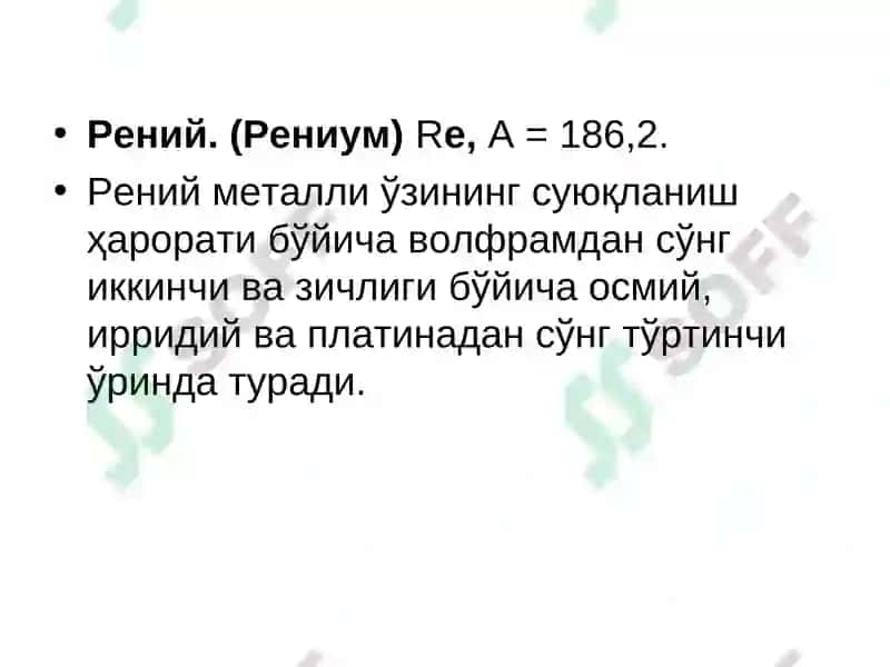Рений Кимёвий Технологияси 6