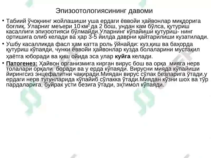 Қутуришкасаллиги ваунгақарши кураштадбирлари 6