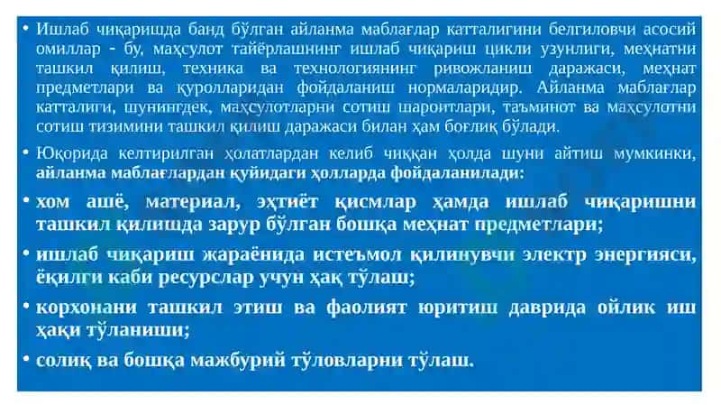 Айланма фондлари ва айланма маблағлар таркиби ва тузилмаси 6