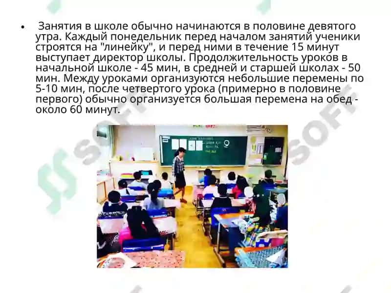 Образование в России 6
