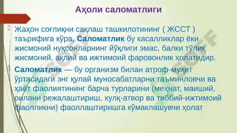 Биостатистика 6