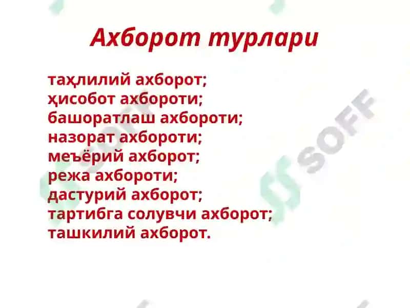 KORXONANING AXBOROTRESURSLARI 6