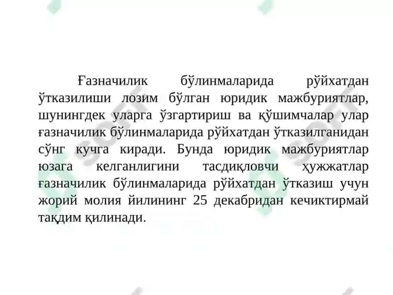 Турли дебитор ва кредиторлар билан ҳисоблашувлар ҳисоби 6