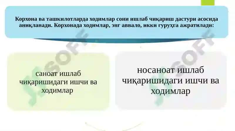 Меҳнат ва ишҳақи ҳисобга олиш 6