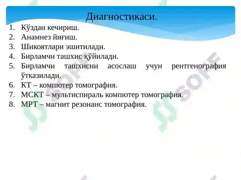 Болдирсуякларишикастланиши 6