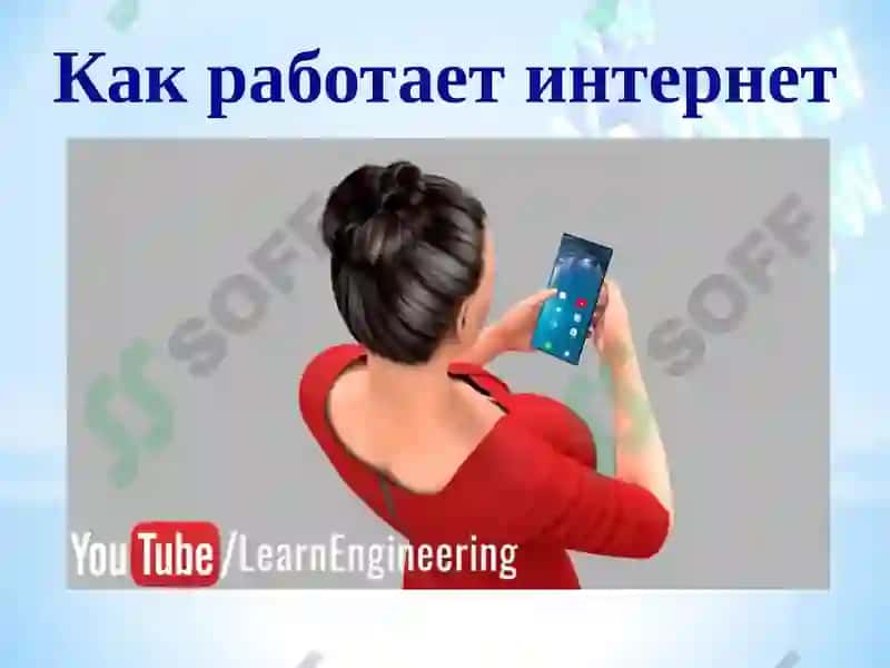 Интернет-технологи 6