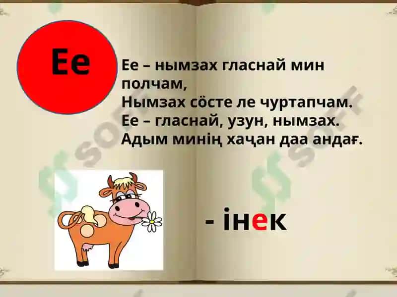 Гласные буквы 6