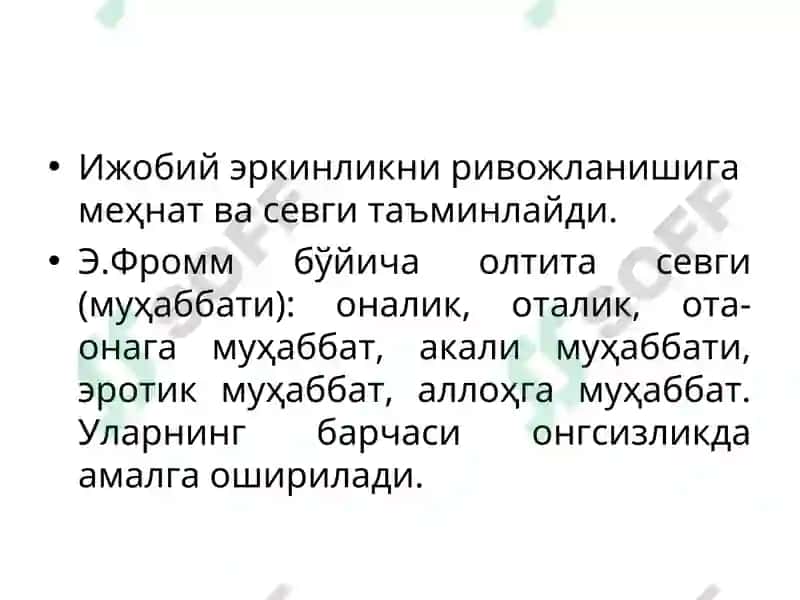 Эрих Фроммнинг Шахс Назариялари 6