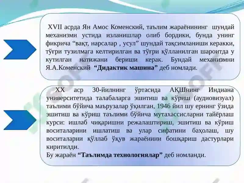 Физика таълимида инновацион технологияларни қўллаш усуллари 6